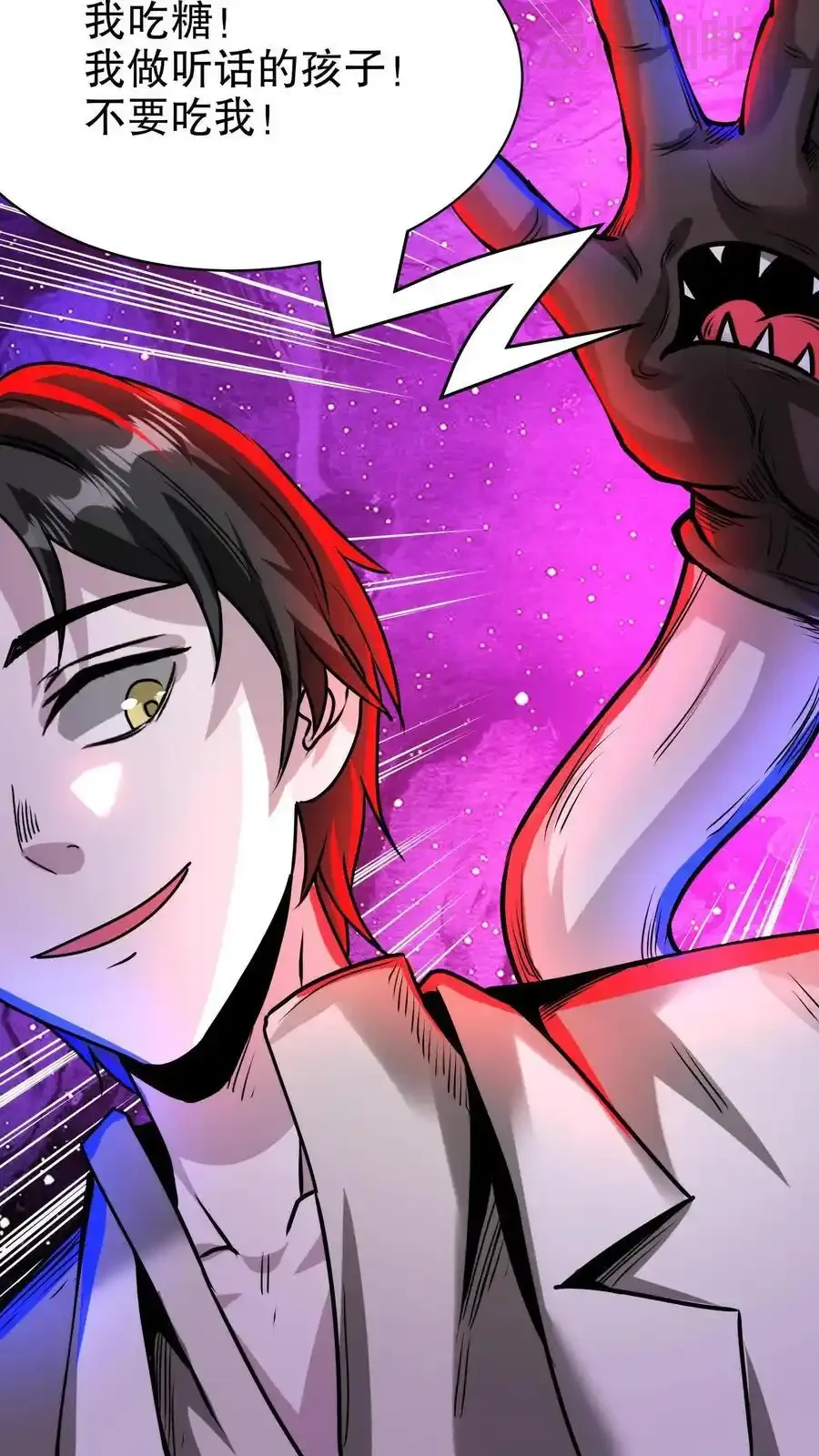 诡异药剂师：我的病人皆为恐怖 第169话 驯服左左 下拉式漫画 - 漫画咖啡馆 免费阅读 - Page 6