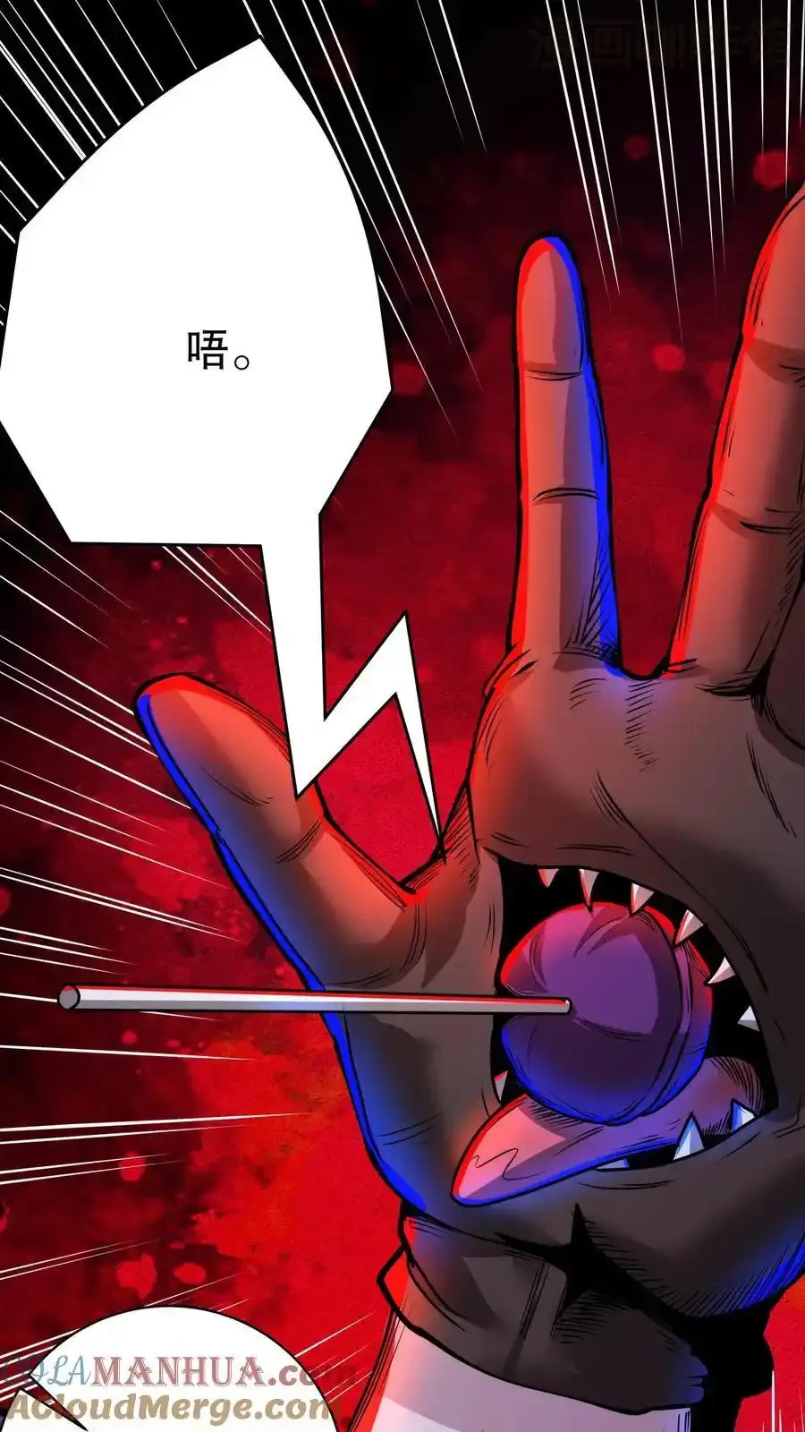 诡异药剂师：我的病人皆为恐怖 第169话 驯服左左 下拉式漫画 - 漫画咖啡馆 免费阅读 - Page 7