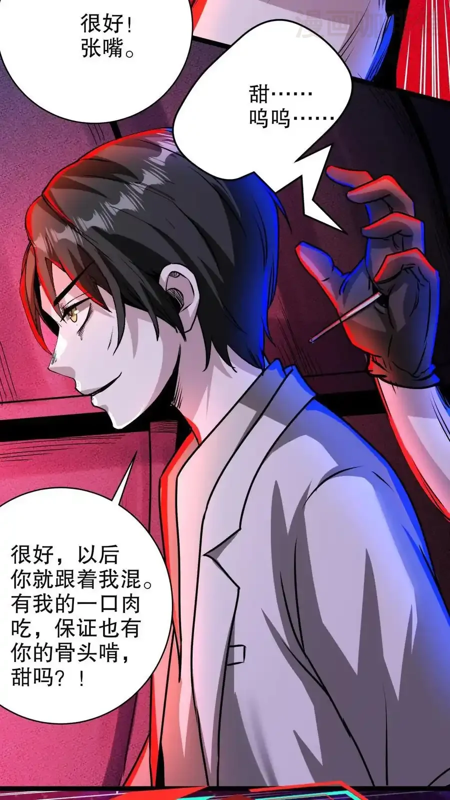 诡异药剂师：我的病人皆为恐怖 第169话 驯服左左 下拉式漫画 - 漫画咖啡馆 免费阅读 - Page 8