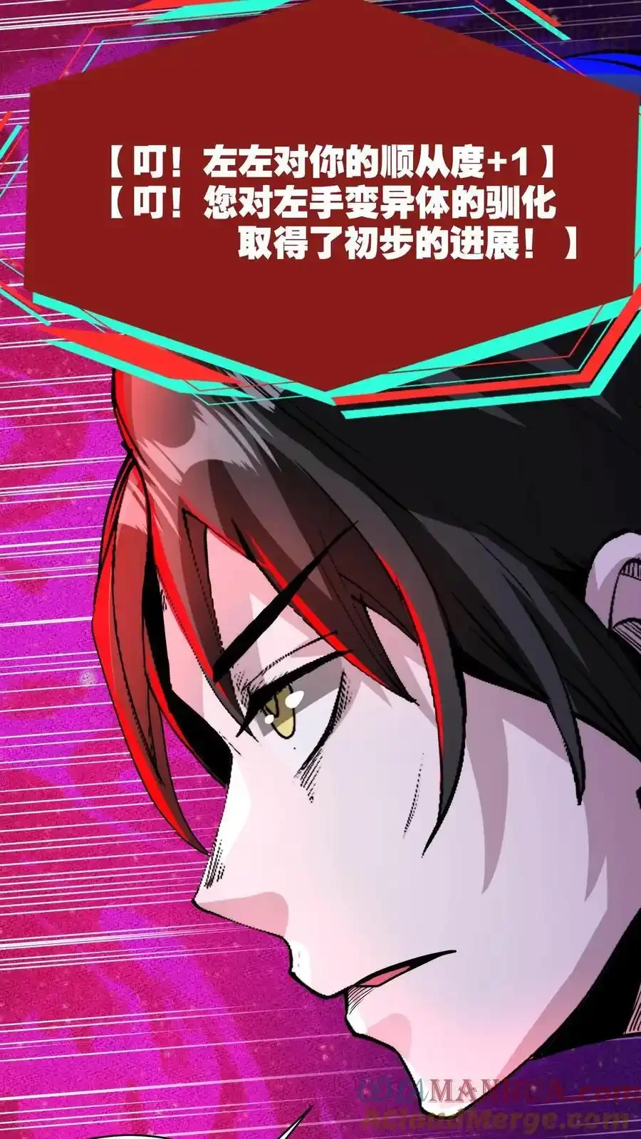 诡异药剂师：我的病人皆为恐怖 第169话 驯服左左 下拉式漫画 - 漫画咖啡馆 免费阅读 - Page 9