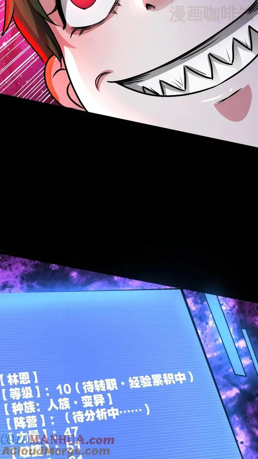 诡异药剂师：我的病人皆为恐怖 第169话 驯服左左 下拉式漫画 - 漫画咖啡馆 免费阅读 - Page 13