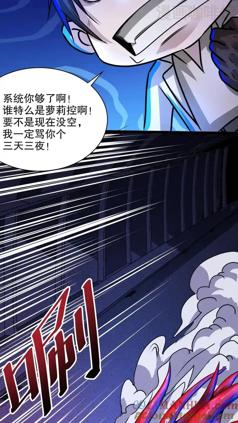 诡异药剂师：我的病人皆为恐怖 第169话 驯服左左 下拉式漫画 - 漫画咖啡馆 免费阅读 - Page 15