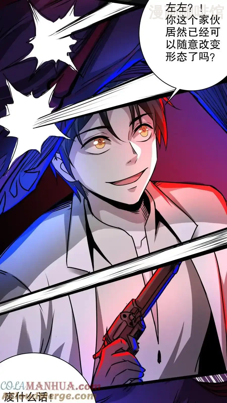 诡异药剂师：我的病人皆为恐怖 第169话 驯服左左 下拉式漫画 - 漫画咖啡馆 免费阅读 - Page 23