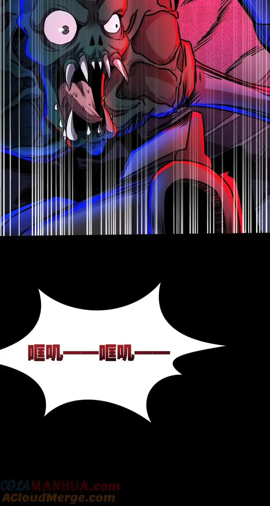 诡异药剂师：我的病人皆为恐怖 第169话 驯服左左 下拉式漫画 - 漫画咖啡馆 免费阅读 - Page 35