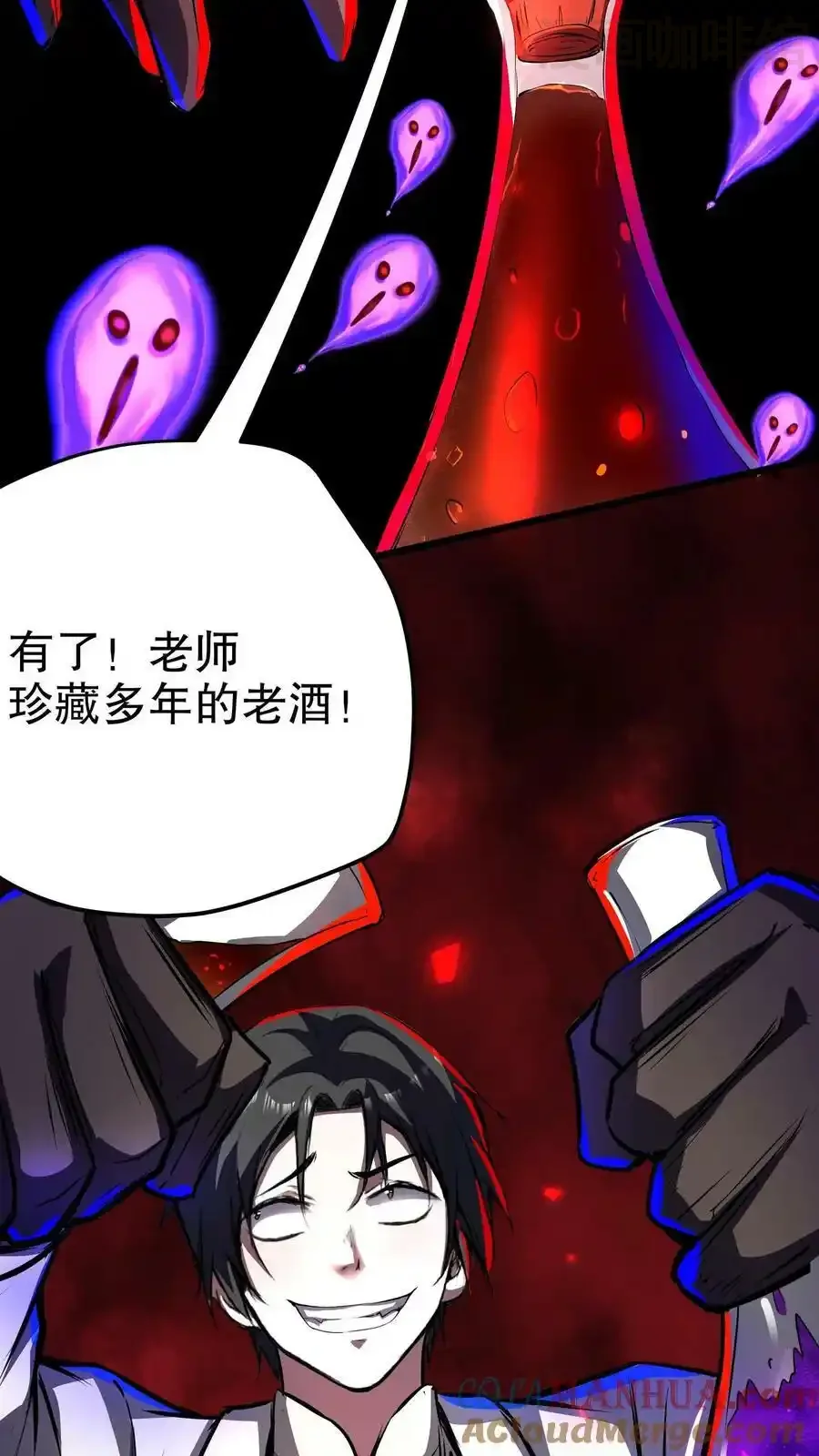 诡异药剂师：我的病人皆为恐怖 第107话 这杯毒，我干了！ 下拉式漫画 - 漫画咖啡馆 免费阅读 - Page 5