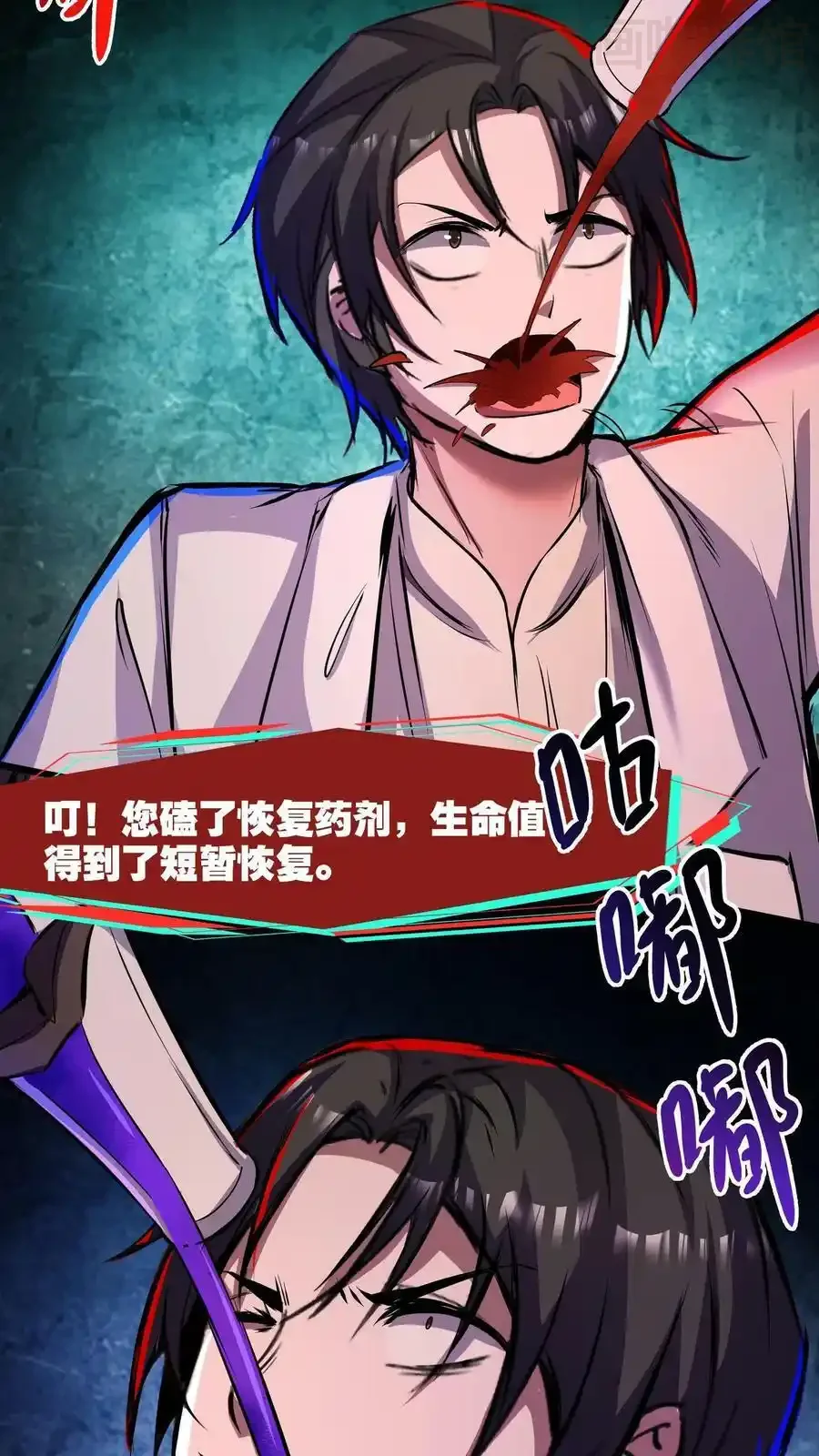 诡异药剂师：我的病人皆为恐怖 第107话 这杯毒，我干了！ 下拉式漫画 - 漫画咖啡馆 免费阅读 - Page 8