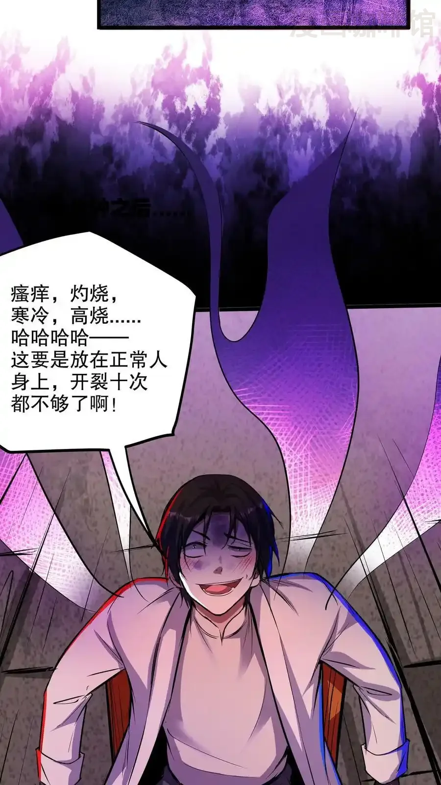 诡异药剂师：我的病人皆为恐怖 第107话 这杯毒，我干了！ 下拉式漫画 - 漫画咖啡馆 免费阅读 - Page 10