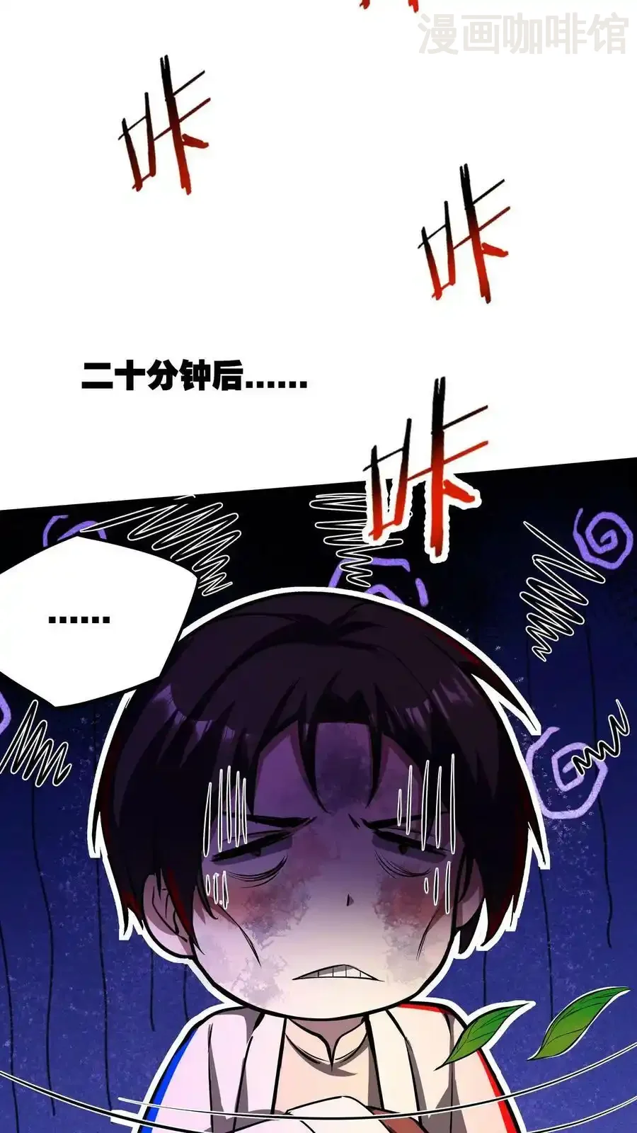 诡异药剂师：我的病人皆为恐怖 第107话 这杯毒，我干了！ 下拉式漫画 - 漫画咖啡馆 免费阅读 - Page 14