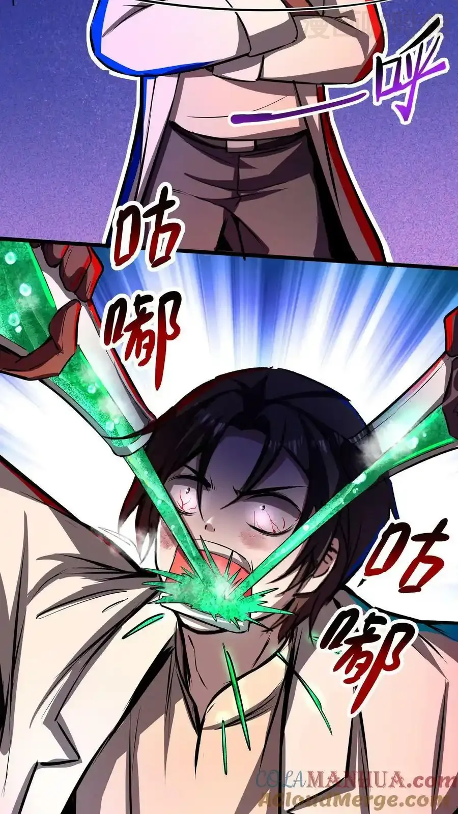 诡异药剂师：我的病人皆为恐怖 第107话 这杯毒，我干了！ 下拉式漫画 - 漫画咖啡馆 免费阅读 - Page 15