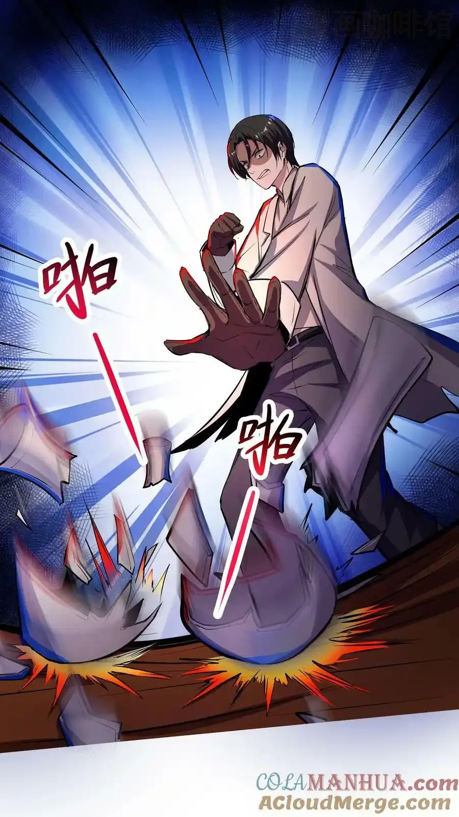 诡异药剂师：我的病人皆为恐怖 第107话 这杯毒，我干了！ 下拉式漫画 - 漫画咖啡馆 免费阅读 - Page 17