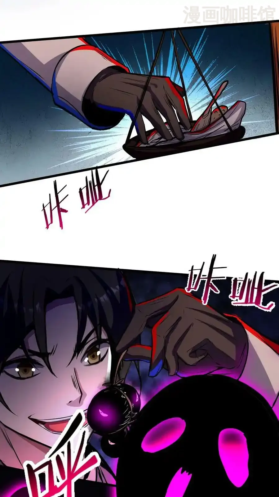 诡异药剂师：我的病人皆为恐怖 第107话 这杯毒，我干了！ 下拉式漫画 - 漫画咖啡馆 免费阅读 - Page 18