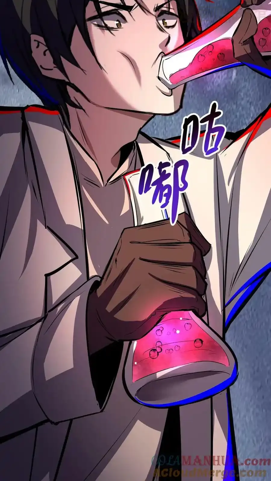 诡异药剂师：我的病人皆为恐怖 第107话 这杯毒，我干了！ 下拉式漫画 - 漫画咖啡馆 免费阅读 - Page 21