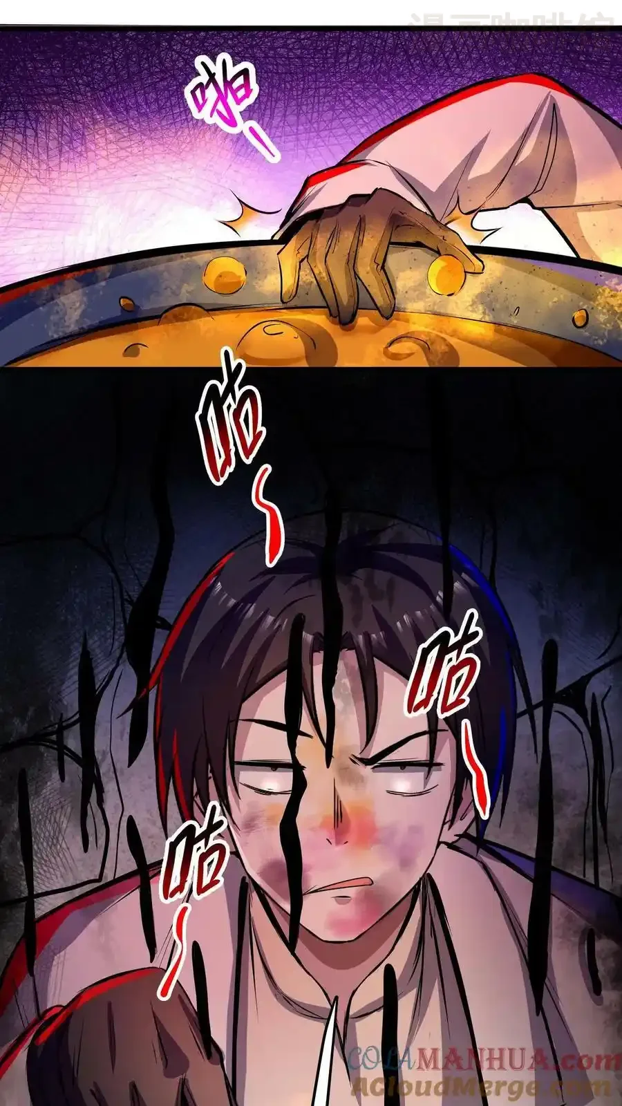 诡异药剂师：我的病人皆为恐怖 第107话 这杯毒，我干了！ 下拉式漫画 - 漫画咖啡馆 免费阅读 - Page 23