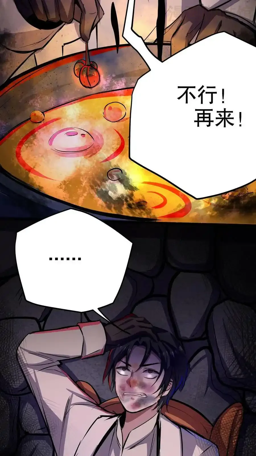 诡异药剂师：我的病人皆为恐怖 第107话 这杯毒，我干了！ 下拉式漫画 - 漫画咖啡馆 免费阅读 - Page 24