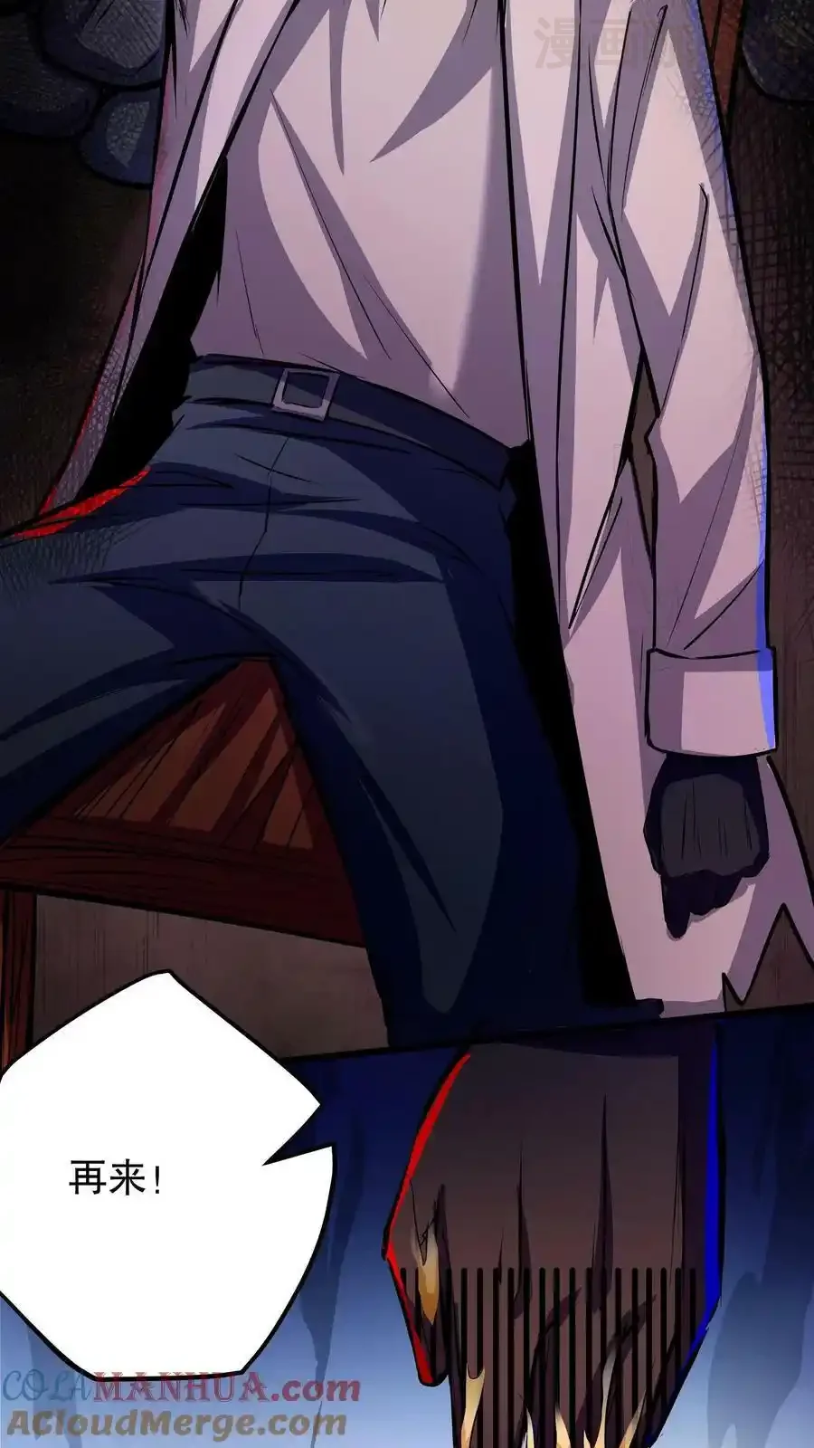 诡异药剂师：我的病人皆为恐怖 第107话 这杯毒，我干了！ 下拉式漫画 - 漫画咖啡馆 免费阅读 - Page 25