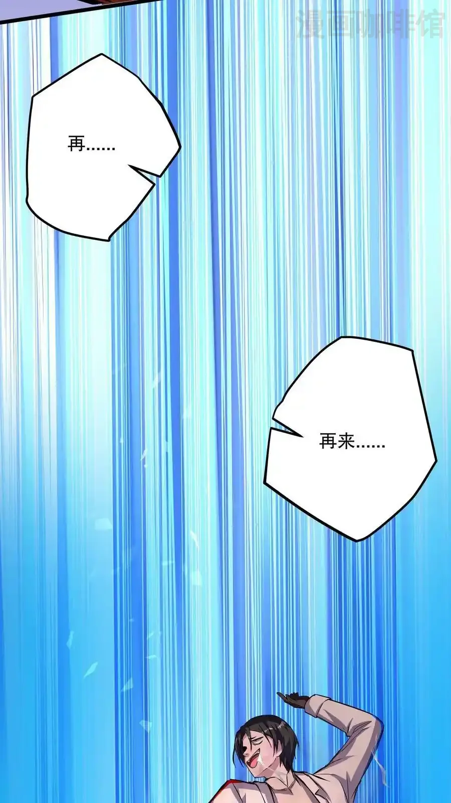 诡异药剂师：我的病人皆为恐怖 第107话 这杯毒，我干了！ 下拉式漫画 - 漫画咖啡馆 免费阅读 - Page 28