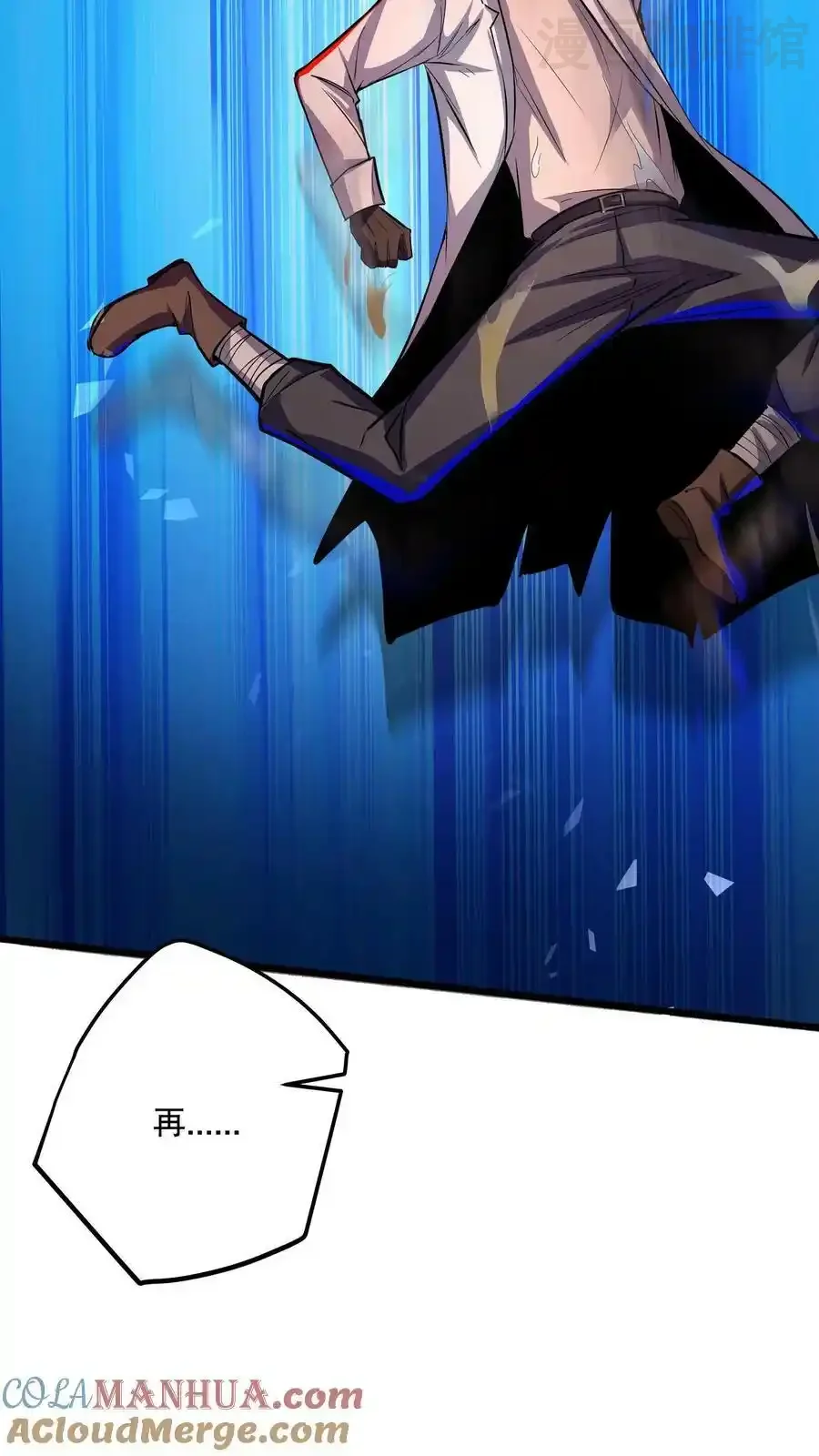 诡异药剂师：我的病人皆为恐怖 第107话 这杯毒，我干了！ 下拉式漫画 - 漫画咖啡馆 免费阅读 - Page 29