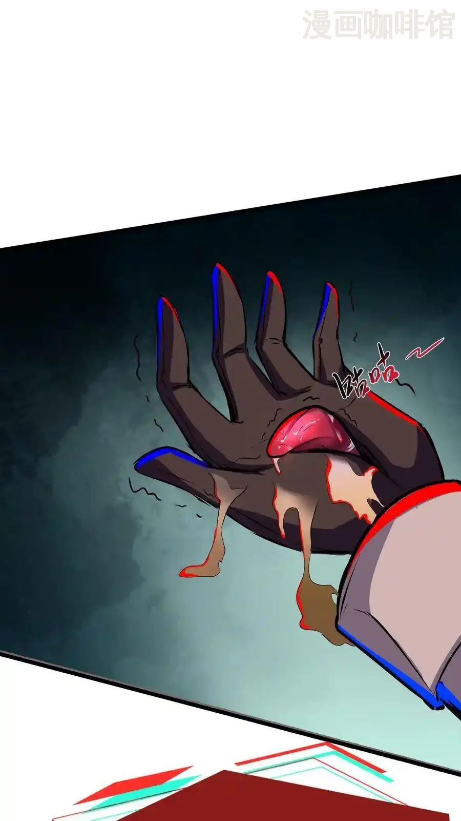 诡异药剂师：我的病人皆为恐怖 第107话 这杯毒，我干了！ 下拉式漫画 - 漫画咖啡馆 免费阅读 - Page 30