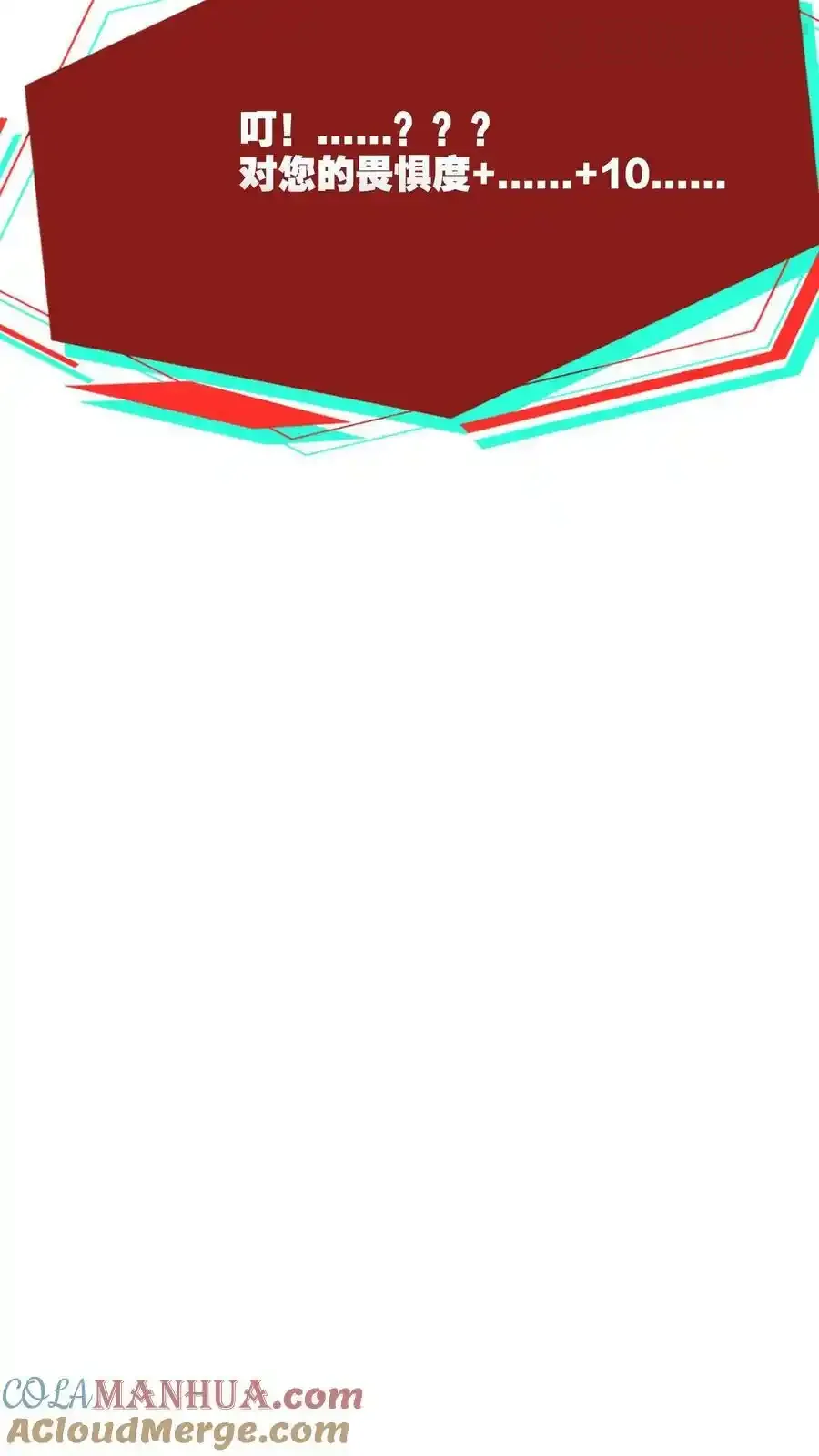 诡异药剂师：我的病人皆为恐怖 第107话 这杯毒，我干了！ 下拉式漫画 - 漫画咖啡馆 免费阅读 - Page 31