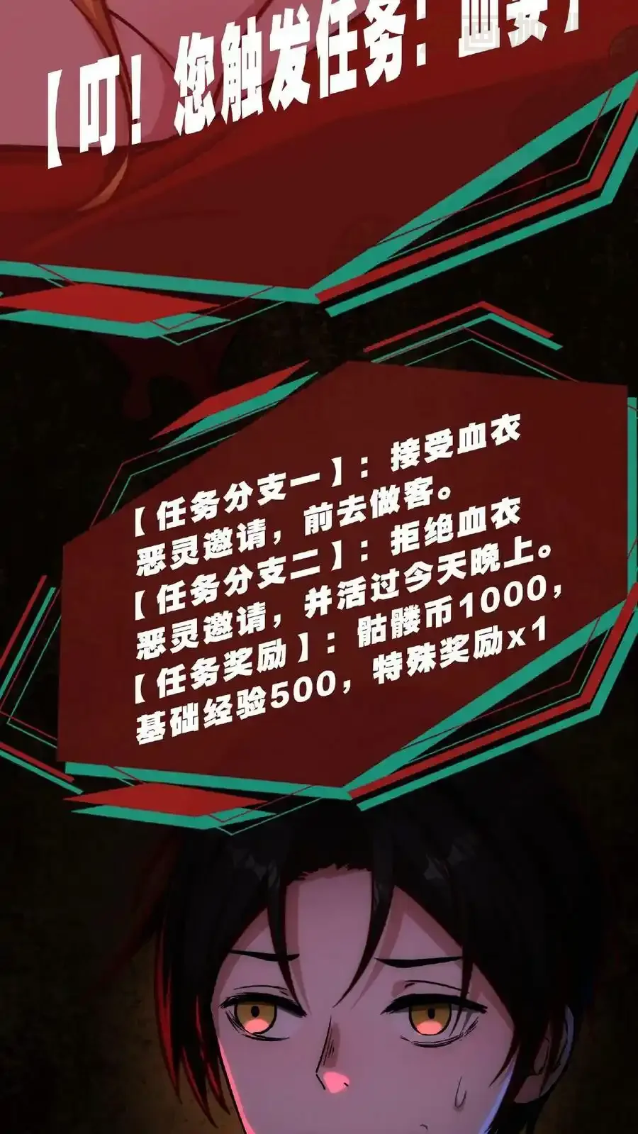 诡异药剂师：我的病人皆为恐怖 第59话 鸿门宴 下拉式漫画 - 漫画咖啡馆 免费阅读 - Page 6