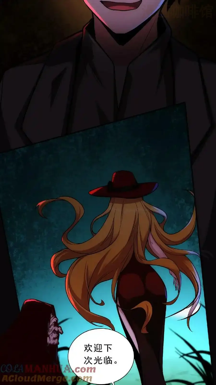 诡异药剂师：我的病人皆为恐怖 第59话 鸿门宴 下拉式漫画 - 漫画咖啡馆 免费阅读 - Page 7