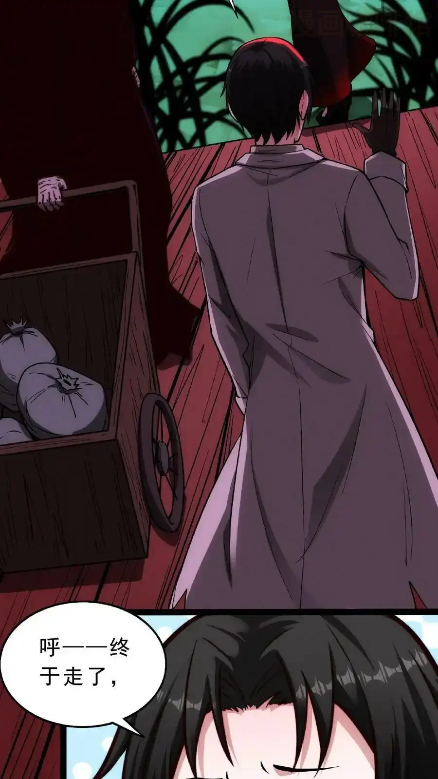 诡异药剂师：我的病人皆为恐怖 第59话 鸿门宴 下拉式漫画 - 漫画咖啡馆 免费阅读 - Page 8