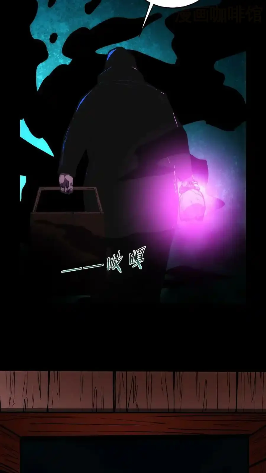 诡异药剂师：我的病人皆为恐怖 第59话 鸿门宴 下拉式漫画 - 漫画咖啡馆 免费阅读 - Page 12