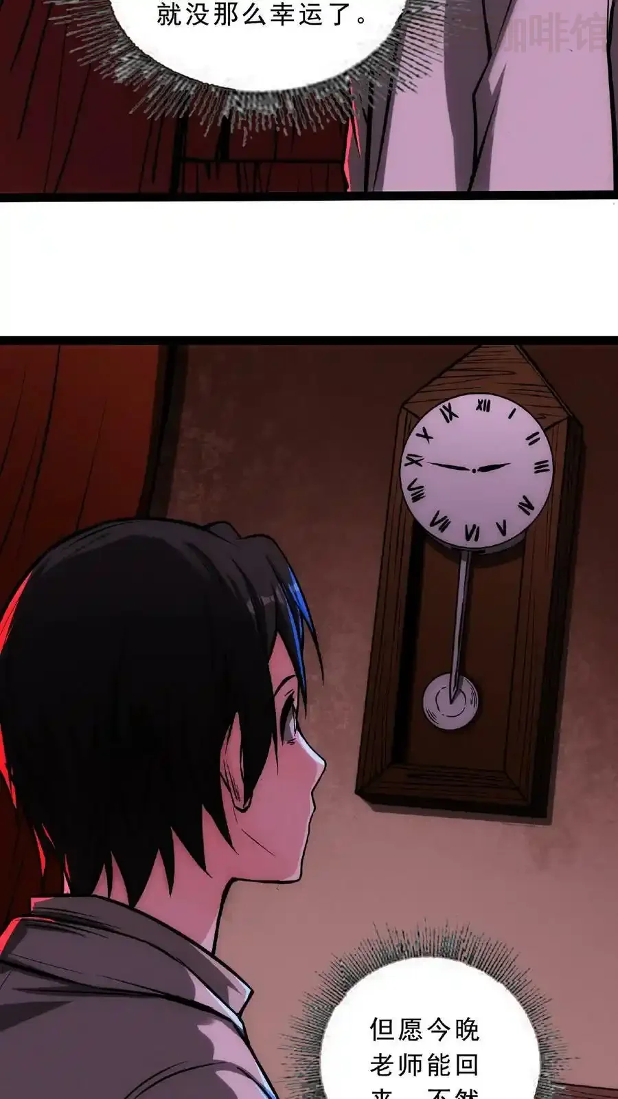 诡异药剂师：我的病人皆为恐怖 第59话 鸿门宴 下拉式漫画 - 漫画咖啡馆 免费阅读 - Page 14