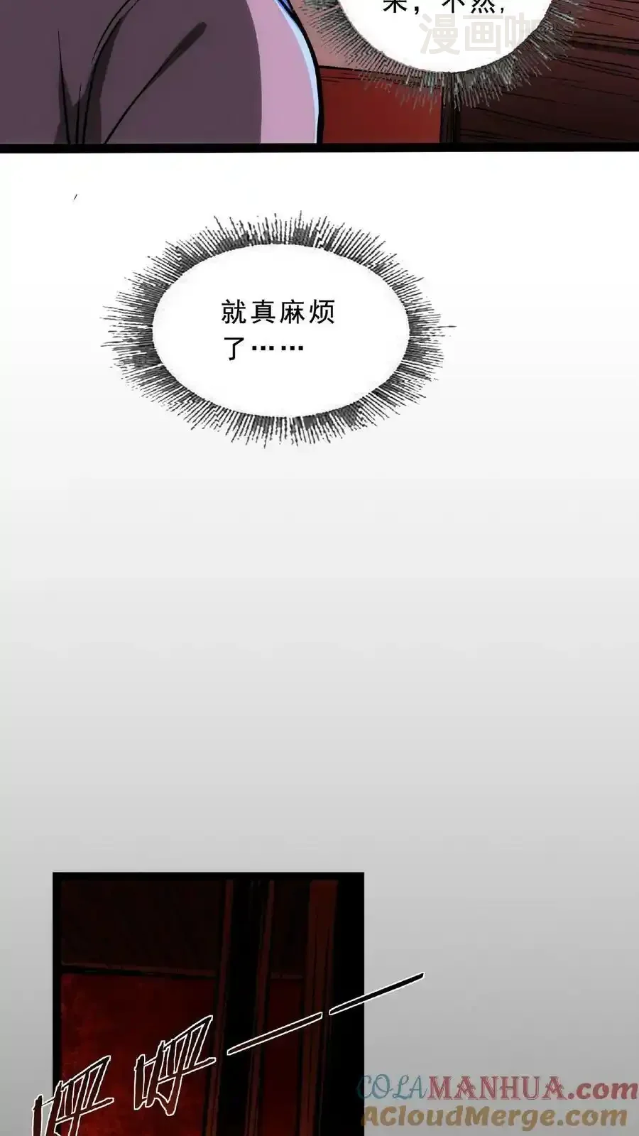 诡异药剂师：我的病人皆为恐怖 第59话 鸿门宴 下拉式漫画 - 漫画咖啡馆 免费阅读 - Page 15