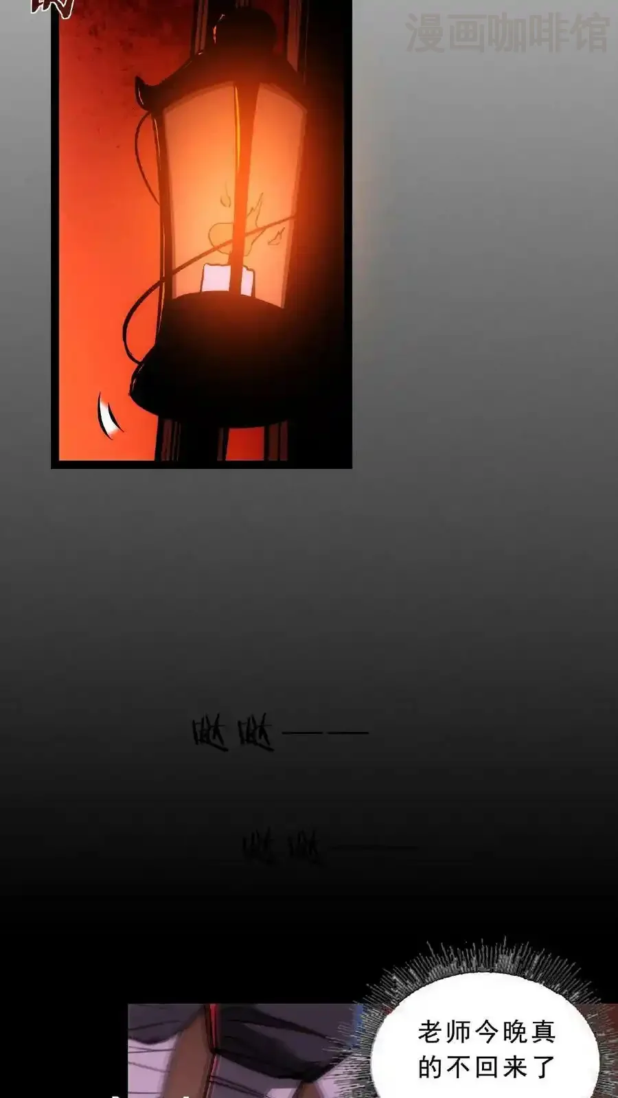 诡异药剂师：我的病人皆为恐怖 第59话 鸿门宴 下拉式漫画 - 漫画咖啡馆 免费阅读 - Page 16