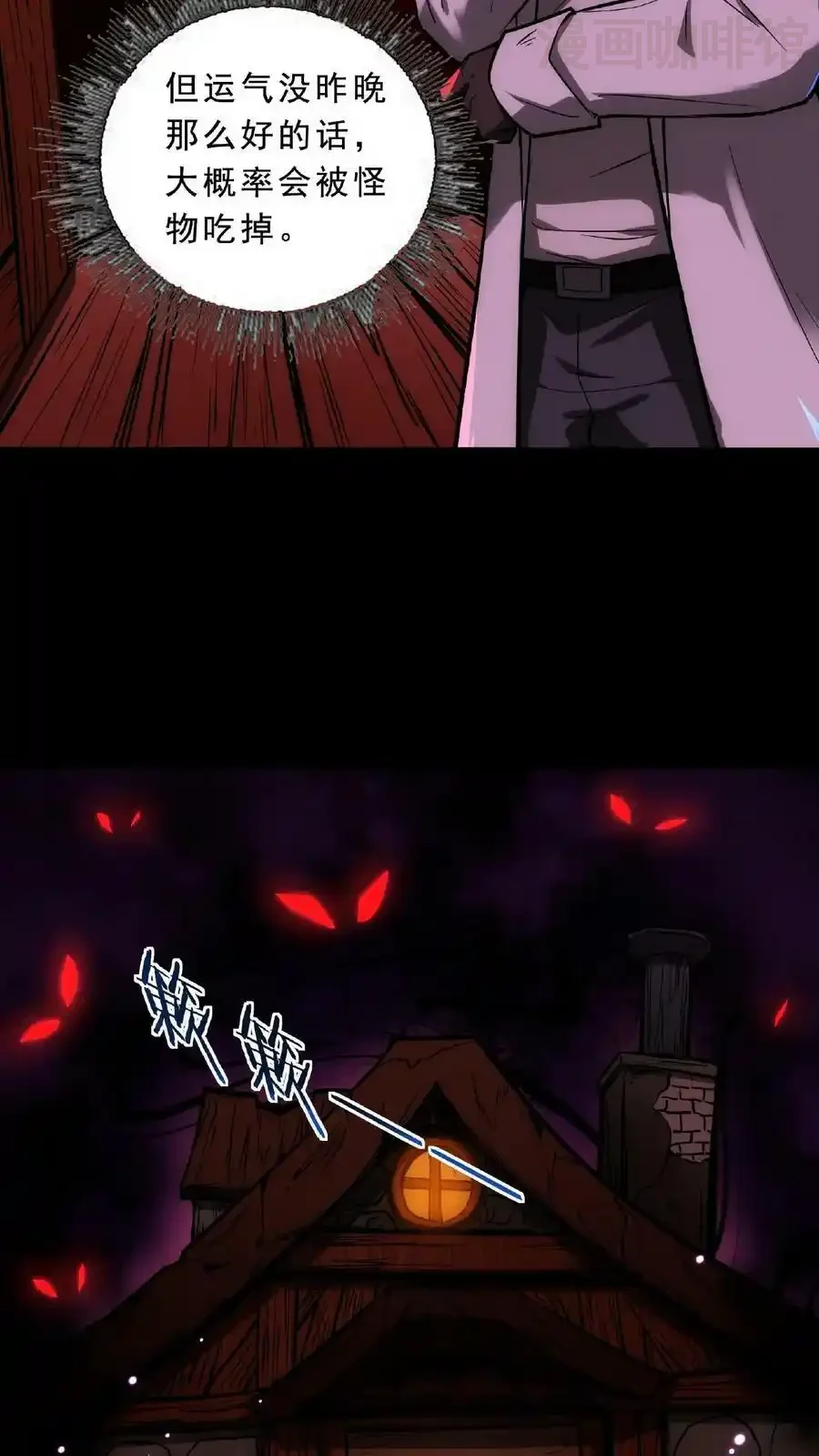 诡异药剂师：我的病人皆为恐怖 第59话 鸿门宴 下拉式漫画 - 漫画咖啡馆 免费阅读 - Page 18