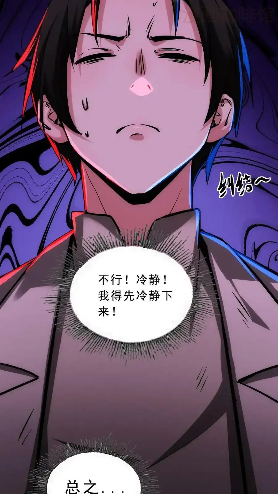 诡异药剂师：我的病人皆为恐怖 第59话 鸿门宴 下拉式漫画 - 漫画咖啡馆 免费阅读 - Page 20