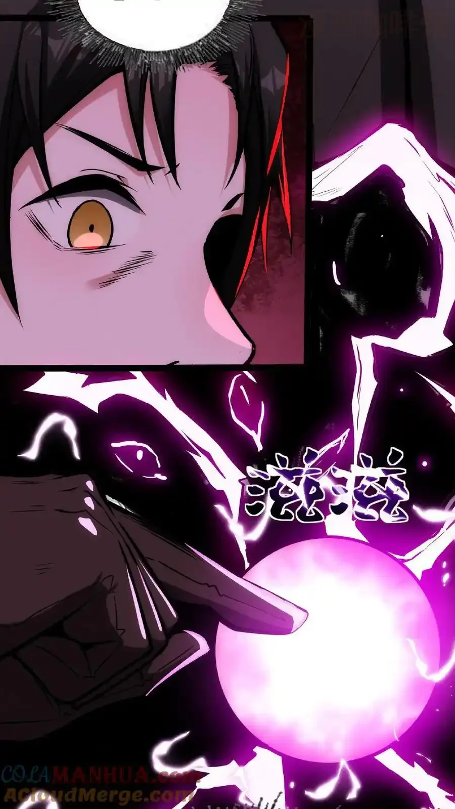 诡异药剂师：我的病人皆为恐怖 第59话 鸿门宴 下拉式漫画 - 漫画咖啡馆 免费阅读 - Page 21