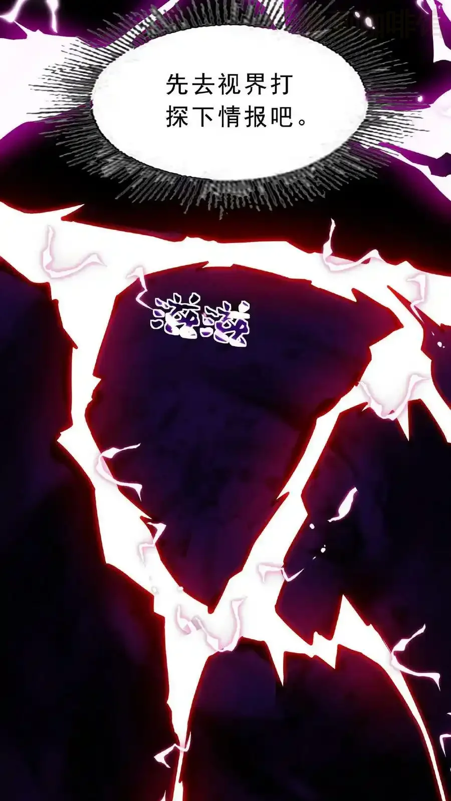 诡异药剂师：我的病人皆为恐怖 第59话 鸿门宴 下拉式漫画 - 漫画咖啡馆 免费阅读 - Page 22