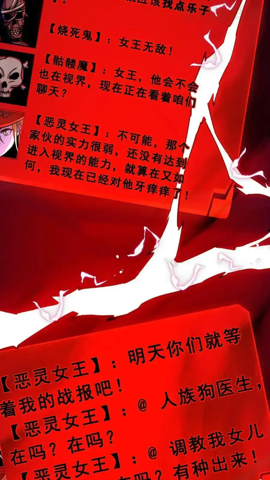 诡异药剂师：我的病人皆为恐怖 第59话 鸿门宴 下拉式漫画 - 漫画咖啡馆 免费阅读 - Page 24