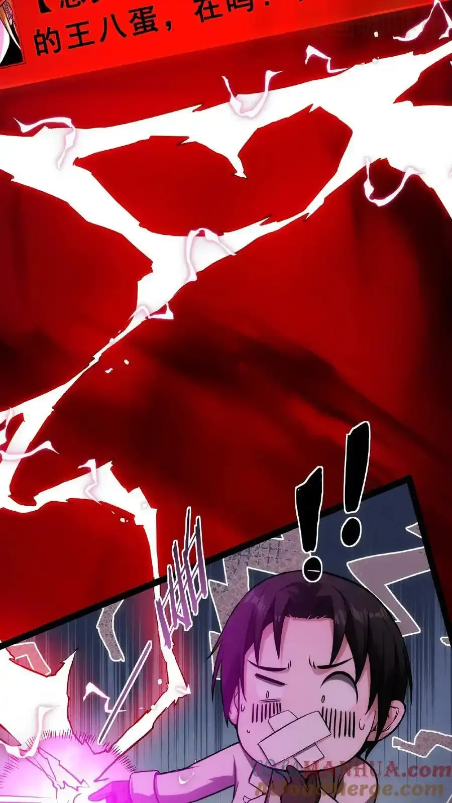 诡异药剂师：我的病人皆为恐怖 第59话 鸿门宴 下拉式漫画 - 漫画咖啡馆 免费阅读 - Page 25