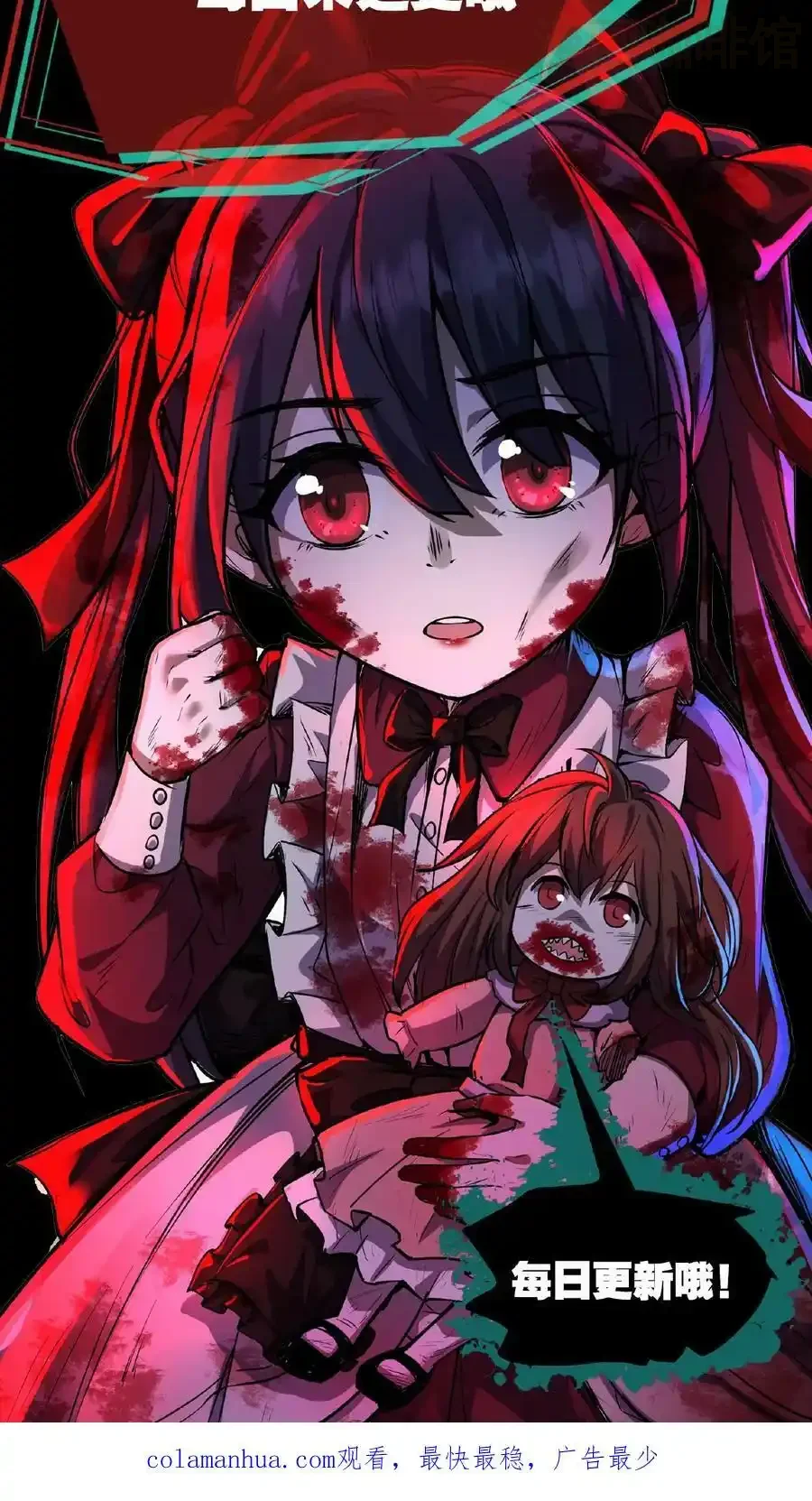 诡异药剂师：我的病人皆为恐怖 第59话 鸿门宴 下拉式漫画 - 漫画咖啡馆 免费阅读 - Page 28