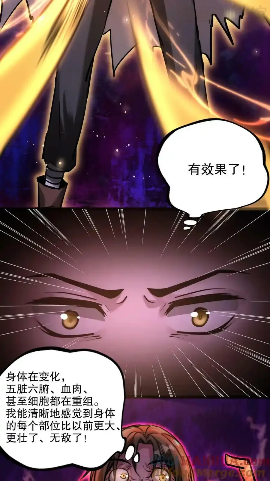 诡异药剂师：我的病人皆为恐怖 第106话 是你逼我的 下拉式漫画 - 漫画咖啡馆 免费阅读 - Page 3