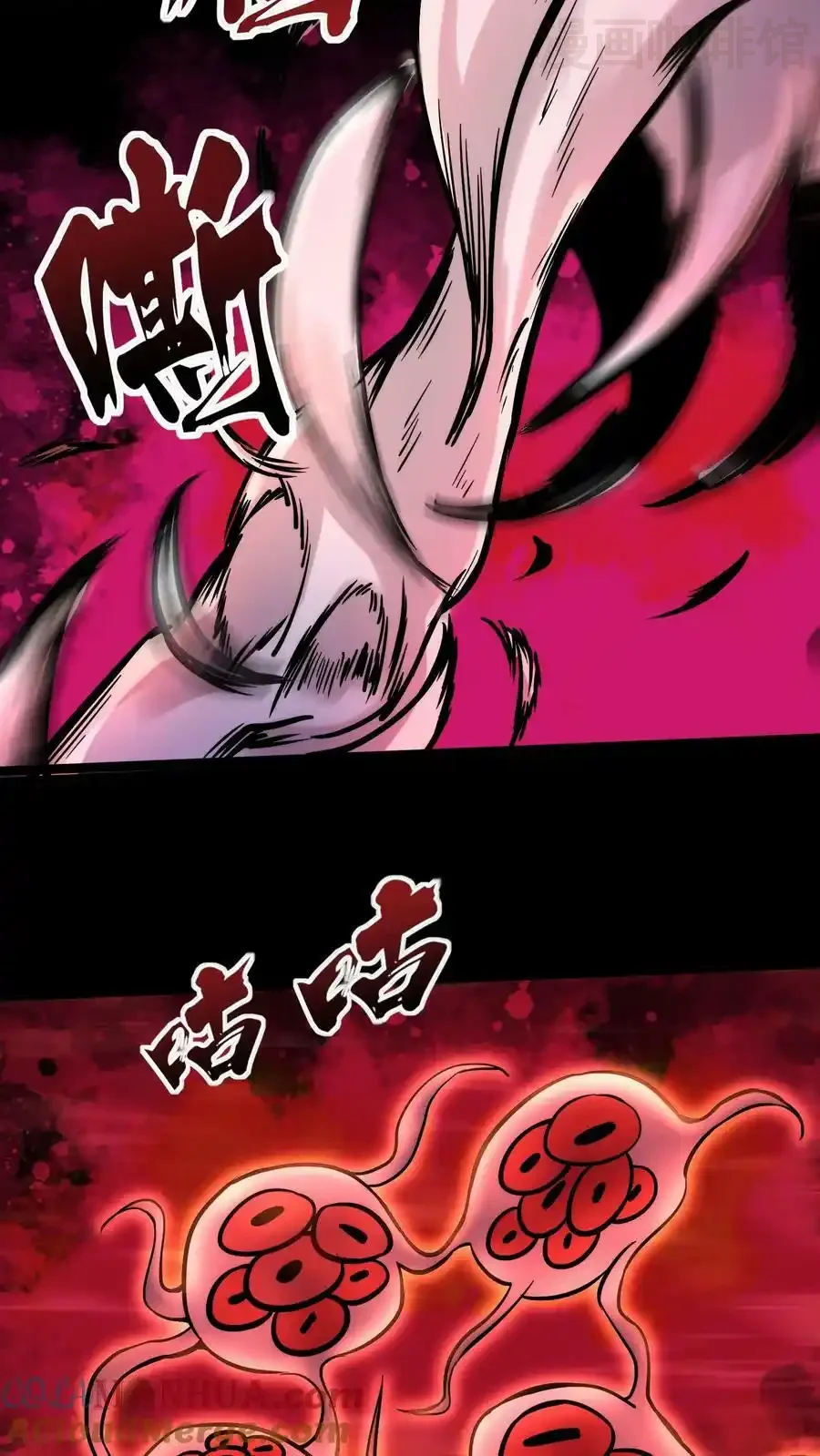 诡异药剂师：我的病人皆为恐怖 第106话 是你逼我的 下拉式漫画 - 漫画咖啡馆 免费阅读 - Page 5