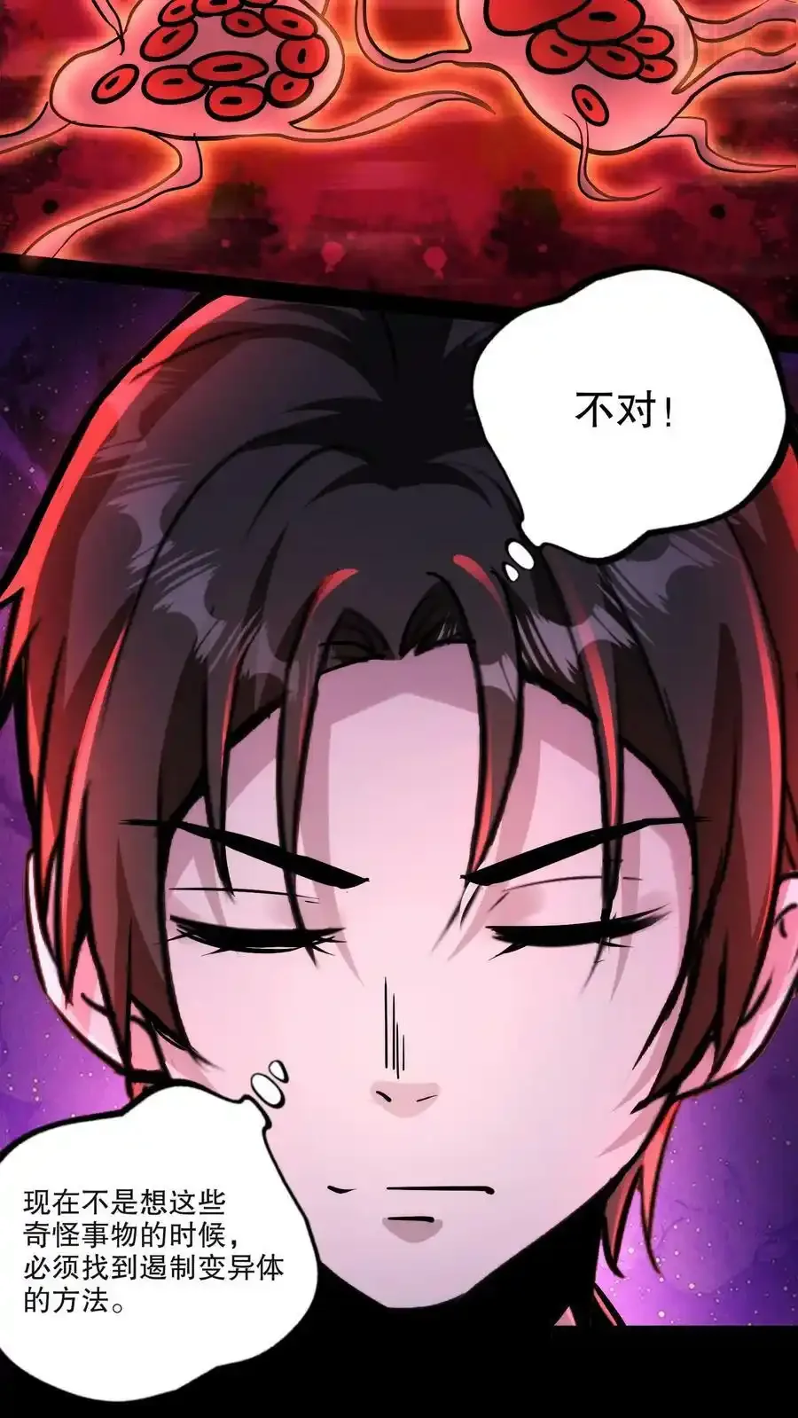 诡异药剂师：我的病人皆为恐怖 第106话 是你逼我的 下拉式漫画 - 漫画咖啡馆 免费阅读 - Page 6