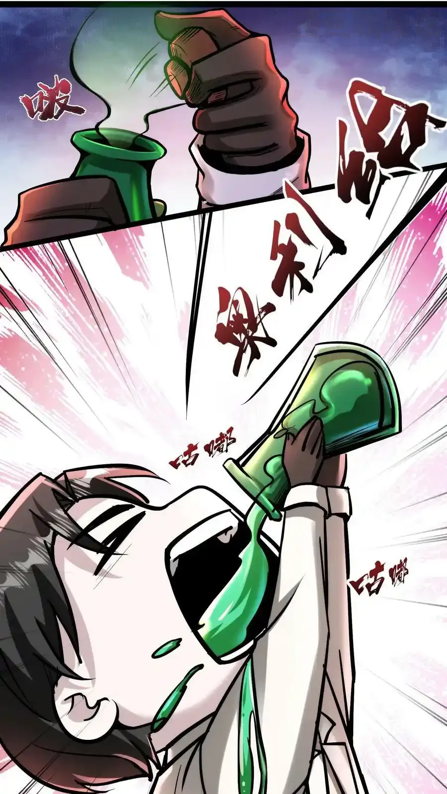 诡异药剂师：我的病人皆为恐怖 第106话 是你逼我的 下拉式漫画 - 漫画咖啡馆 免费阅读 - Page 12