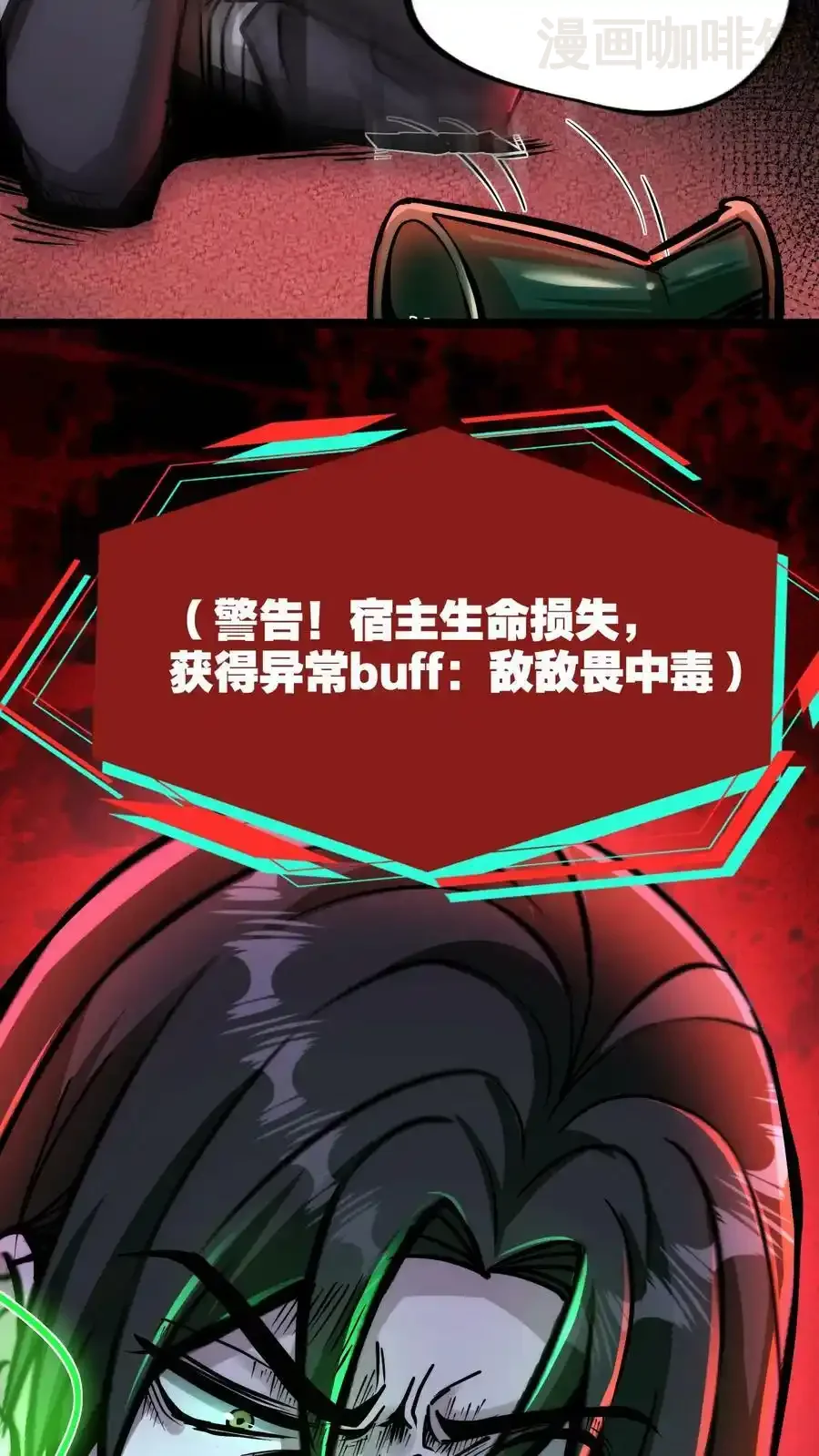 诡异药剂师：我的病人皆为恐怖 第106话 是你逼我的 下拉式漫画 - 漫画咖啡馆 免费阅读 - Page 14