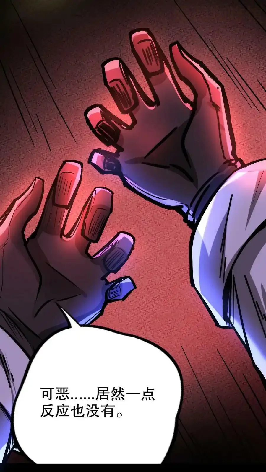 诡异药剂师：我的病人皆为恐怖 第106话 是你逼我的 下拉式漫画 - 漫画咖啡馆 免费阅读 - Page 16