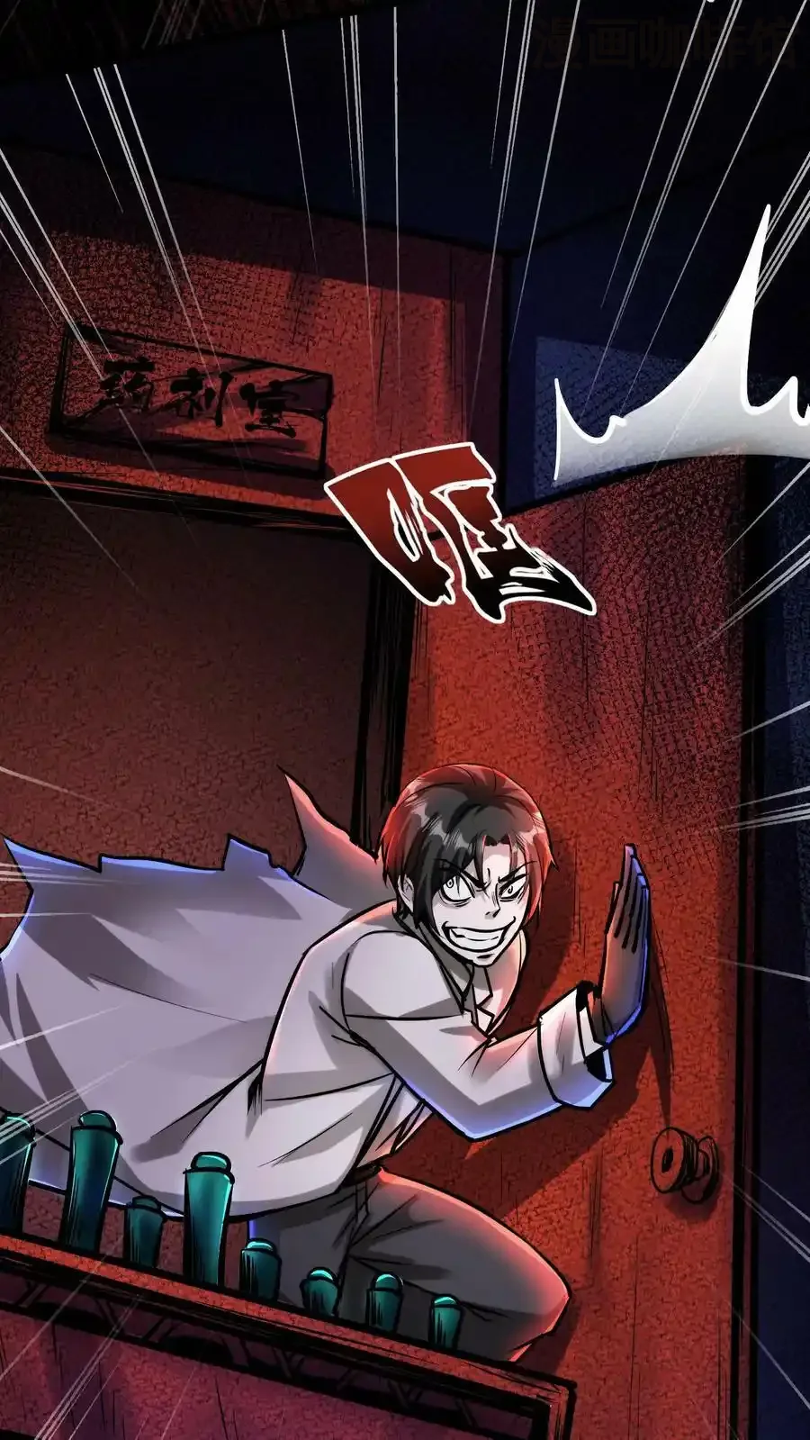 诡异药剂师：我的病人皆为恐怖 第106话 是你逼我的 下拉式漫画 - 漫画咖啡馆 免费阅读 - Page 18