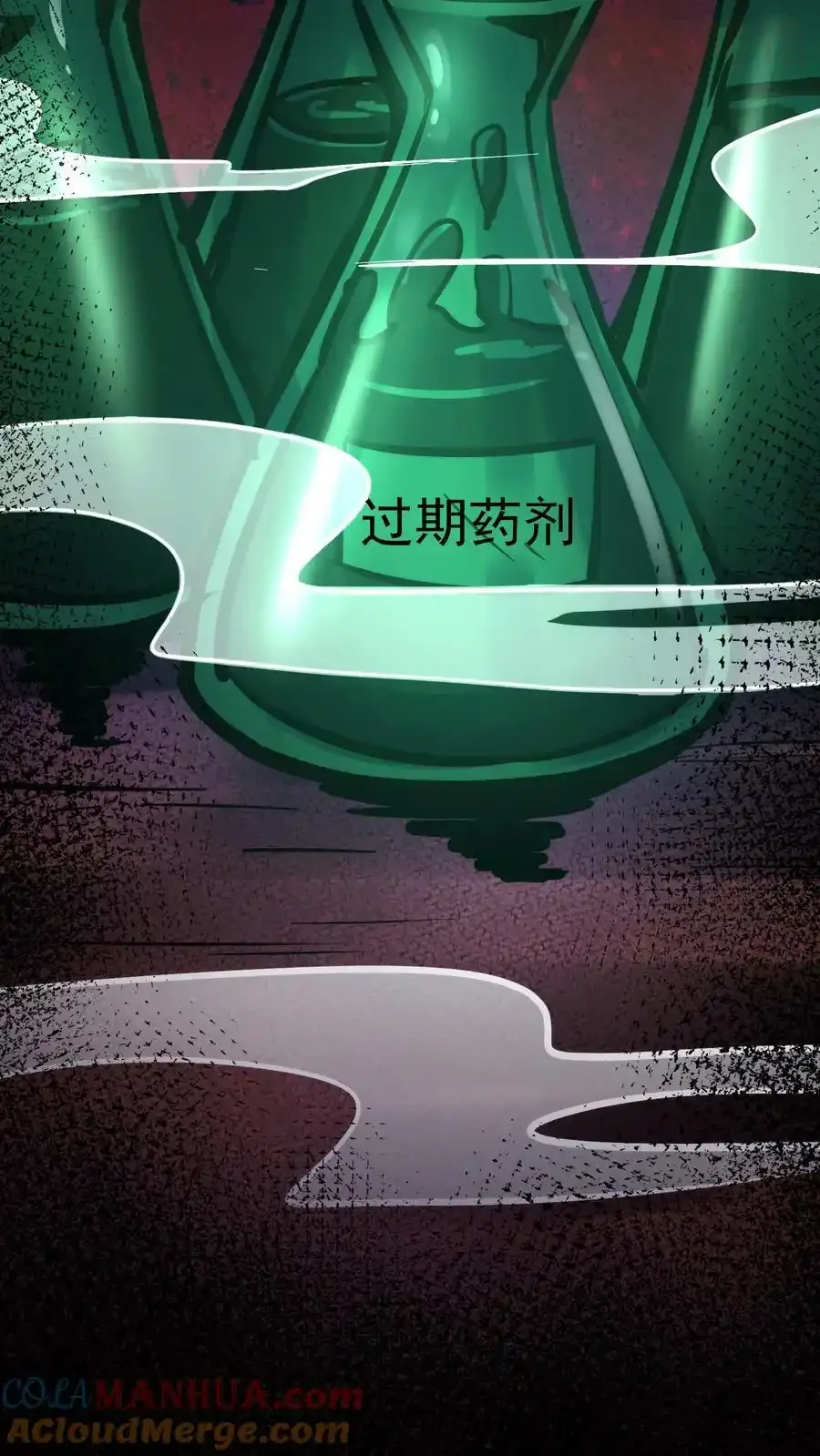 诡异药剂师：我的病人皆为恐怖 第106话 是你逼我的 下拉式漫画 - 漫画咖啡馆 免费阅读 - Page 21