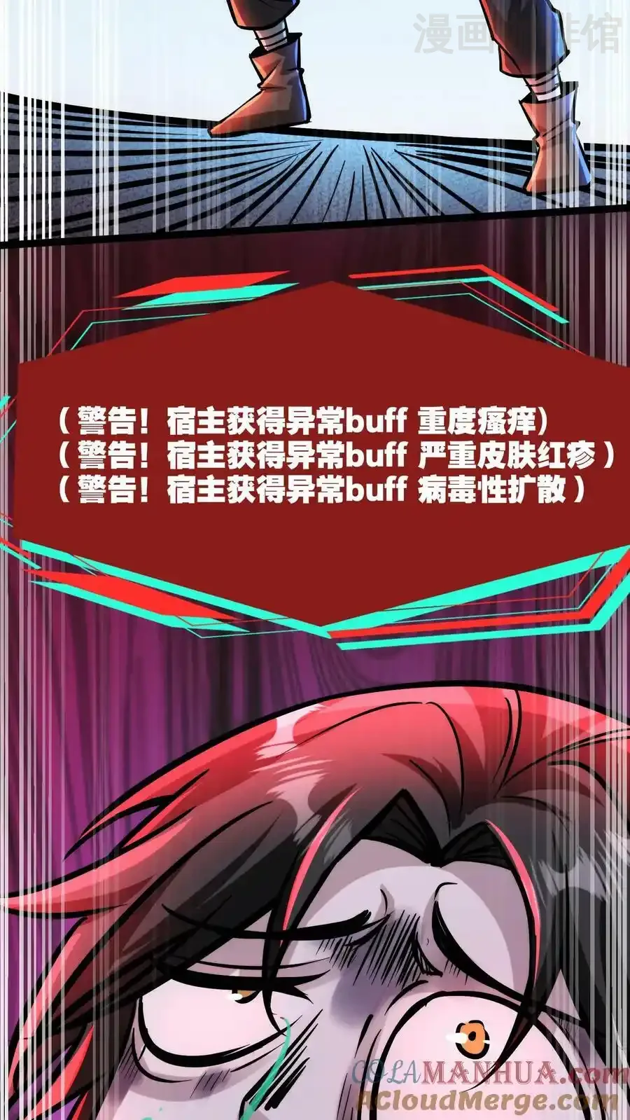 诡异药剂师：我的病人皆为恐怖 第106话 是你逼我的 下拉式漫画 - 漫画咖啡馆 免费阅读 - Page 23