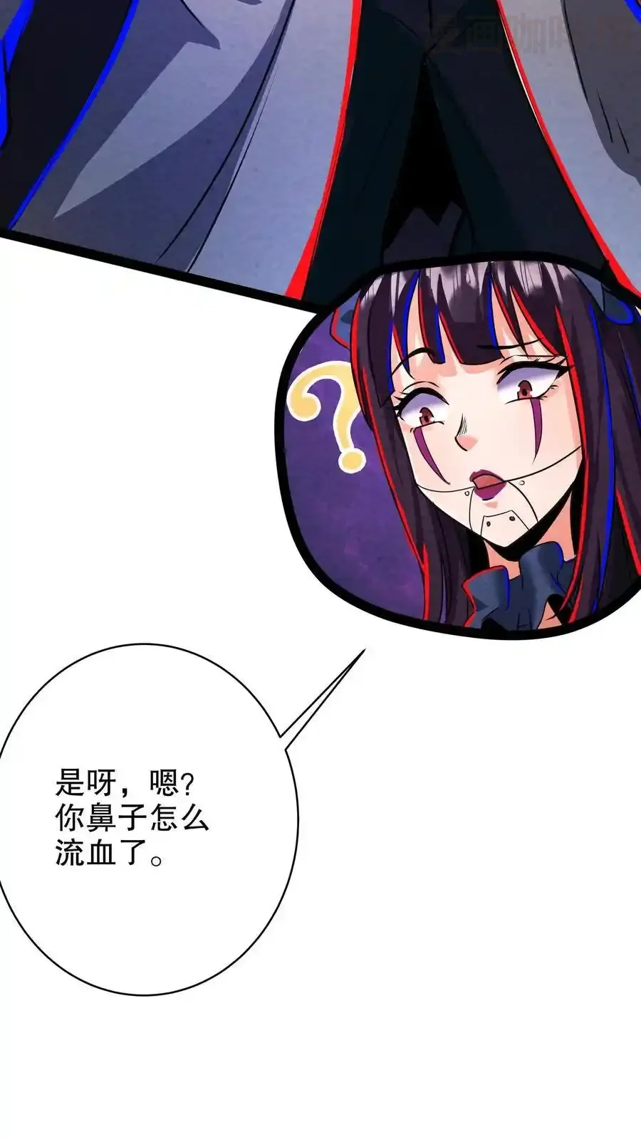 诡异药剂师：我的病人皆为恐怖 第199话 师娘来看病 下拉式漫画 - 漫画咖啡馆 免费阅读 - Page 6