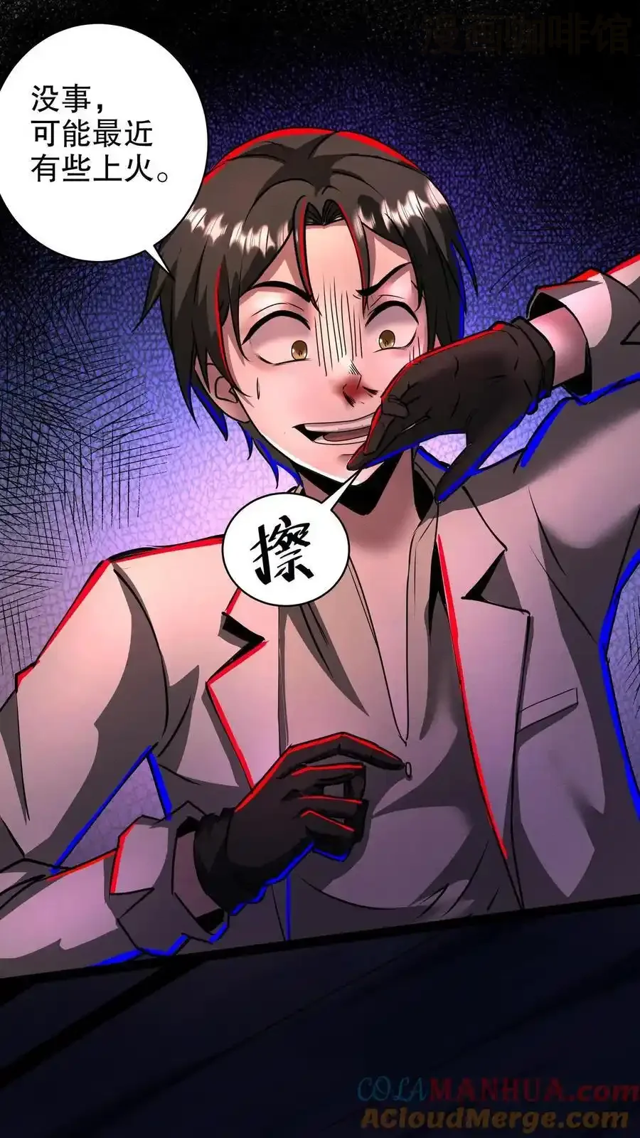 诡异药剂师：我的病人皆为恐怖 第199话 师娘来看病 下拉式漫画 - 漫画咖啡馆 免费阅读 - Page 7