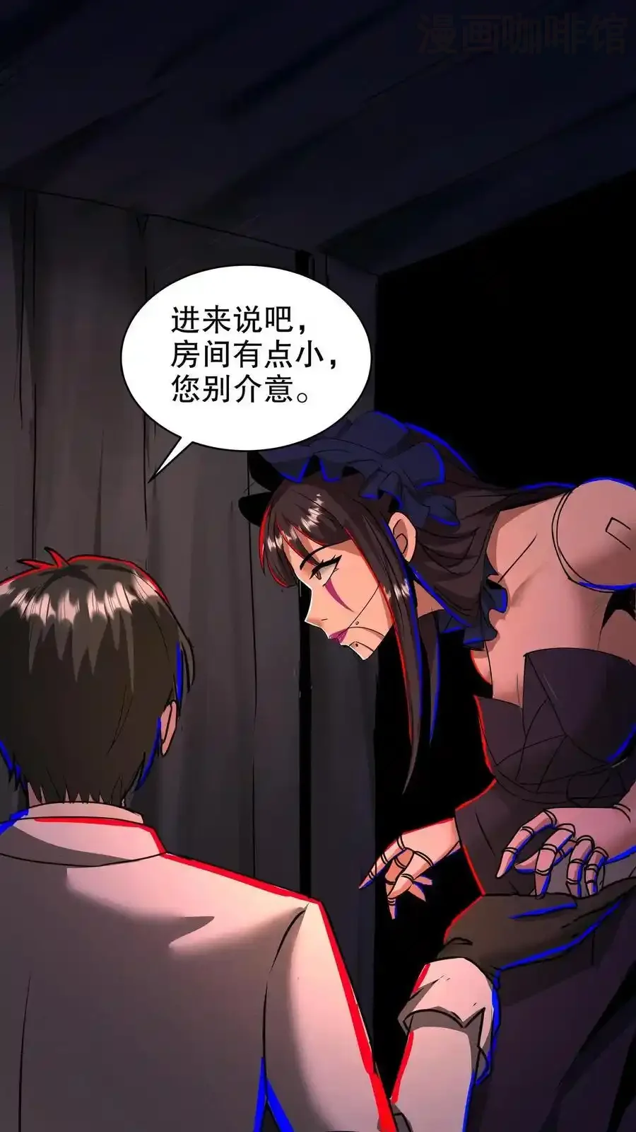 诡异药剂师：我的病人皆为恐怖 第199话 师娘来看病 下拉式漫画 - 漫画咖啡馆 免费阅读 - Page 8