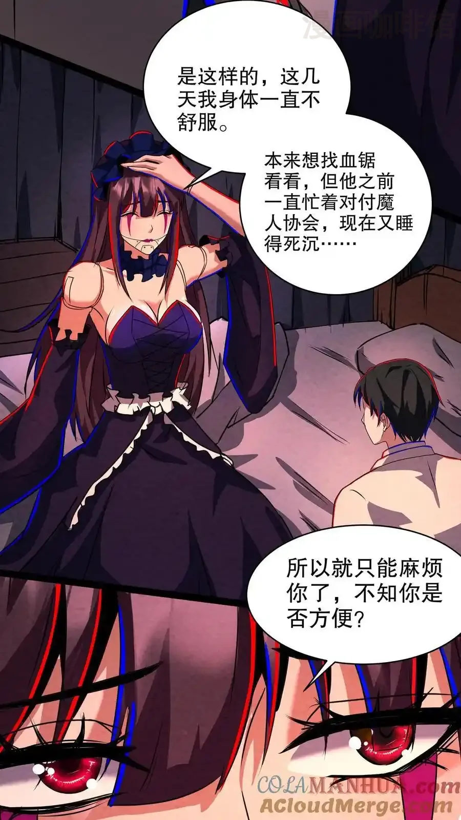 诡异药剂师：我的病人皆为恐怖 第199话 师娘来看病 下拉式漫画 - 漫画咖啡馆 免费阅读 - Page 9